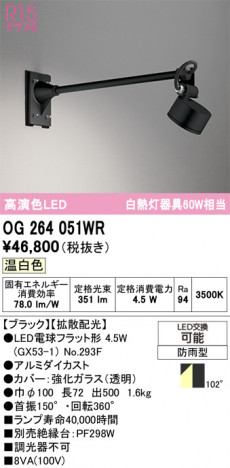 ODELIC �����ǥ�å� �������ƥꥢ�饤�� OG264051WR �ᥤ��̿�