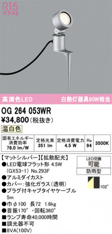 ODELIC �����ǥ�å� �������ƥꥢ�饤�� OG264053WR �ᥤ��̿�