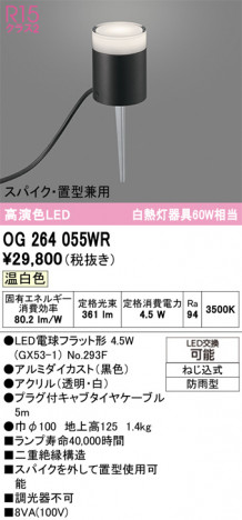 ODELIC �����ǥ�å� �������ƥꥢ�饤�� OG264055WR �ᥤ��̿�