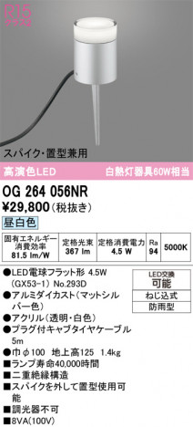ODELIC �����ǥ�å� �������ƥꥢ�饤�� OG264056NR �ᥤ��̿�