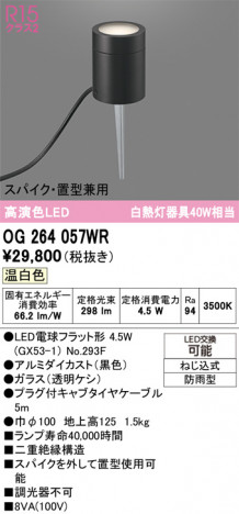 ODELIC �����ǥ�å� �������ƥꥢ�饤�� OG264057WR �ᥤ��̿�