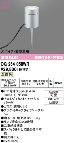 ODELIC �����ǥ�å� �������ƥꥢ�饤�� OG264058WR �ᥤ��̿�