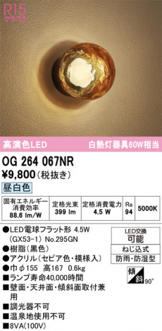 ODELIC �����ǥ�å� �������ƥꥢ�饤�� OG264067NR �ᥤ��̿�