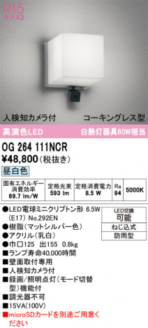 ODELIC �����ǥ�å� �������ƥꥢ�饤�� OG264111NCR �ᥤ��̿�