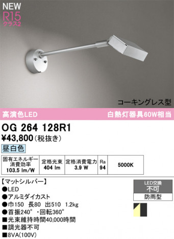 ODELIC �����ǥ�å� �������ƥꥢ�饤�� OG264128R1 �ᥤ��̿�