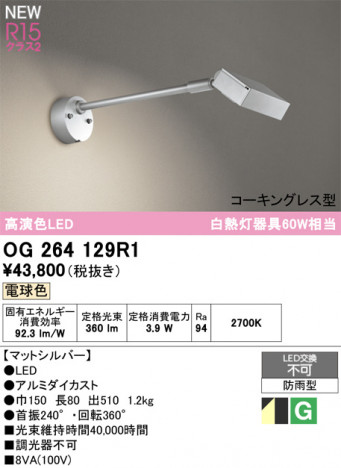 ODELIC �����ǥ�å� �������ƥꥢ�饤�� OG264129R1 �ᥤ��̿�