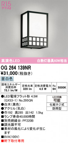 ODELIC �����ǥ�å� �������ƥꥢ�饤�� OG264139NR �ᥤ��̿�