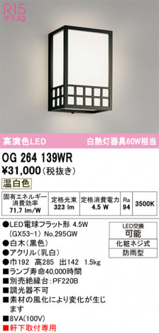 ODELIC �����ǥ�å� �������ƥꥢ�饤�� OG264139WR �ᥤ��̿�