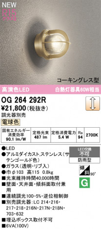 ODELIC �����ǥ�å� �֥饱�å� OG264292R �ᥤ��̿�