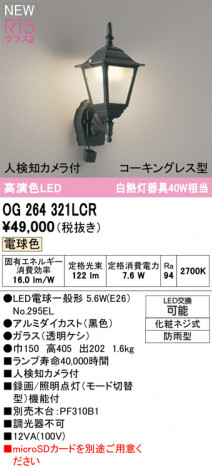 ODELIC �����ǥ�å� �������ƥꥢ�饤�� OG264321LCR �ᥤ��̿�