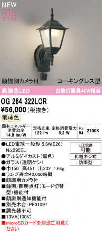 ODELIC �����ǥ�å� �������ƥꥢ�饤�� OG264322LCR �ᥤ��̿�