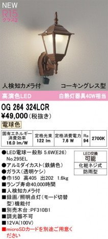 ODELIC �����ǥ�å� �������ƥꥢ�饤�� OG264324LCR �ᥤ��̿�