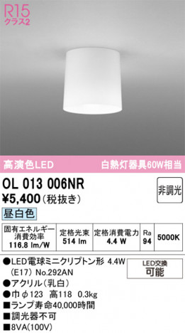 ODELIC �����ǥ�å� ����������󥰥饤�� OL013006NR �ᥤ��̿�