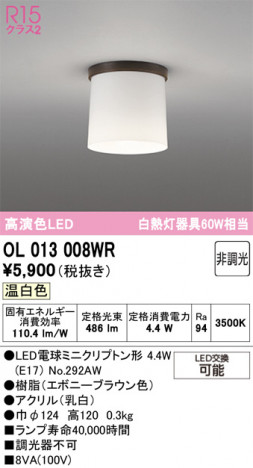 ODELIC �����ǥ�å� ����������󥰥饤�� OL013008WR �ᥤ��̿�