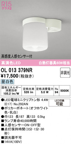 ODELIC �����ǥ�å� ����������󥰥饤�� OL013379NR �ᥤ��̿�