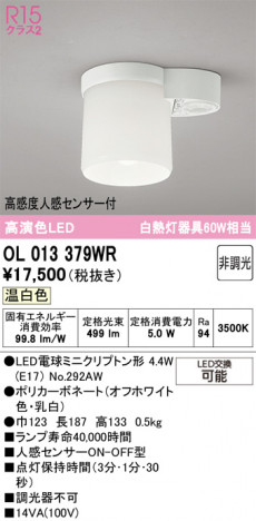 ODELIC �����ǥ�å� ����������󥰥饤�� OL013379WR �ᥤ��̿�