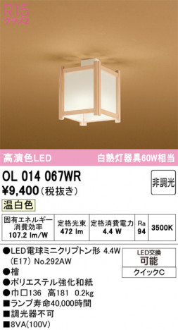 ODELIC �����ǥ�å� ��������������󥰥饤�� OL014067WR �ᥤ��̿�