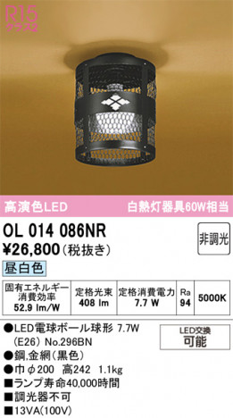 ODELIC �����ǥ�å� ��������������󥰥饤�� OL014086NR �ᥤ��̿�