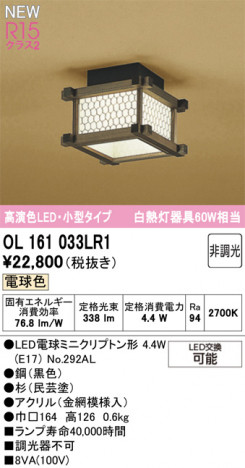 ODELIC �����ǥ�å� ��������������󥰥饤�� OL161033LR1 �ᥤ��̿�