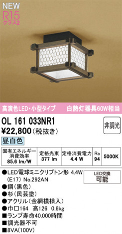 ODELIC �����ǥ�å� ��������������󥰥饤�� OL161033NR1 �ᥤ��̿�