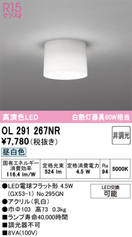 ODELIC �����ǥ�å� ����������󥰥饤�� OL291267NR �ᥤ��̿�