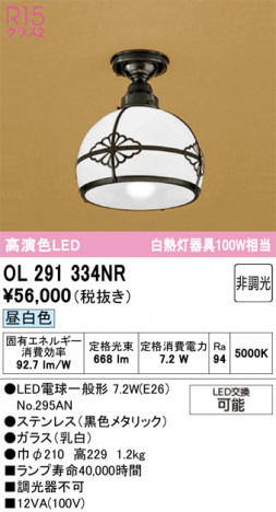 ODELIC �����ǥ�å� ��������������󥰥饤�� OL291334NR �ᥤ��̿�