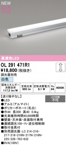 ODELIC �����ǥ�å� �����Ѵ��ܾ��� OL291471R1 �ᥤ��̿�