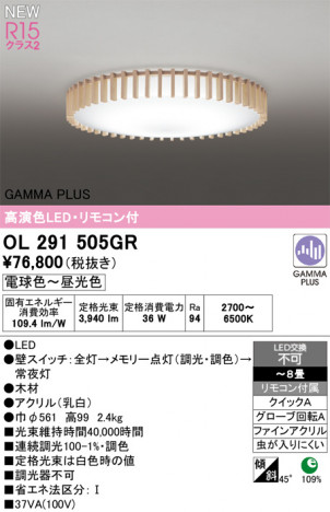 ODELIC �����ǥ�å� ������󥰥饤�� OL291505GR �ᥤ��̿�