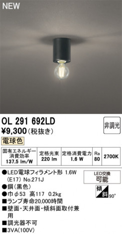 ODELIC �����ǥ�å� ����������󥰥饤�� OL291692LD �ᥤ��̿�