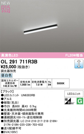 ODELIC �����ǥ�å� �١����饤�� OL291711R3B �ᥤ��̿�