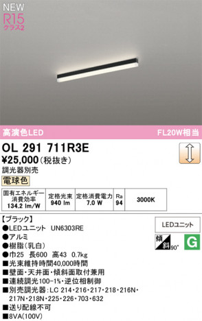 ODELIC �����ǥ�å� �١����饤�� OL291711R3E �ᥤ��̿�