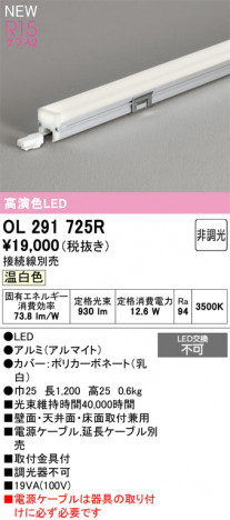 ODELIC �����ǥ�å� �����Ѵ��ܾ��� OL291725R �ᥤ��̿�