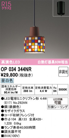 ODELIC �����ǥ�å� �ڥ����ȥ饤�� OP034344NR �ᥤ��̿�