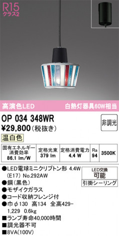 ODELIC �����ǥ�å� �ڥ����ȥ饤�� OP034348WR �ᥤ��̿�