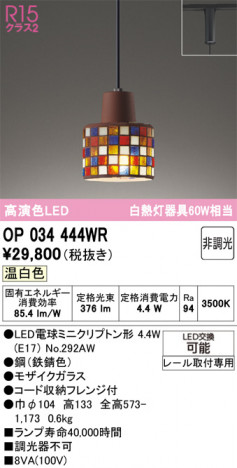 ODELIC �����ǥ�å� �ڥ����ȥ饤�� OP034444WR �ᥤ��̿�