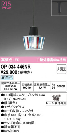 ODELIC �����ǥ�å� �ڥ����ȥ饤�� OP034446NR �ᥤ��̿�