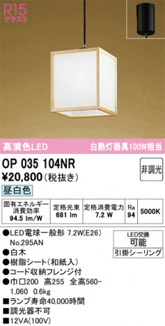 ODELIC �����ǥ�å� �����ڥ����ȥ饤�� OP035104NR �ᥤ��̿�