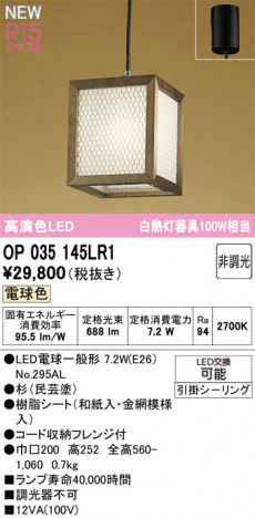 ODELIC �����ǥ�å� �����ڥ����ȥ饤�� OP035145LR1 �ᥤ��̿�