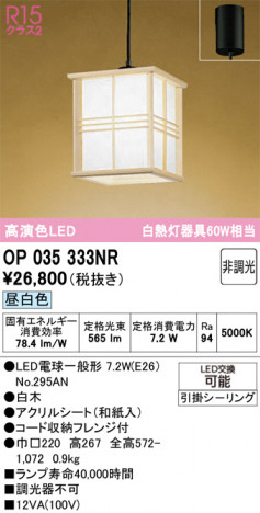 ODELIC �����ǥ�å� �����ڥ����ȥ饤�� OP035333NR �ᥤ��̿�