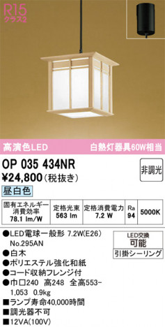 ODELIC �����ǥ�å� �����ڥ����ȥ饤�� OP035434NR �ᥤ��̿�