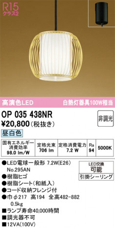 ODELIC �����ǥ�å� �����ڥ����ȥ饤�� OP035438NR �ᥤ��̿�