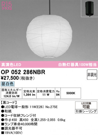 ODELIC �����ǥ�å� �����ڥ����ȥ饤�� OP052286NBR �ᥤ��̿�