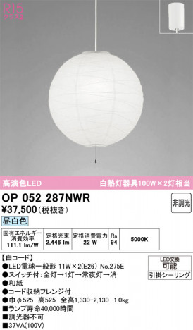 ODELIC �����ǥ�å� �����ڥ����ȥ饤�� OP052287NWR �ᥤ��̿�