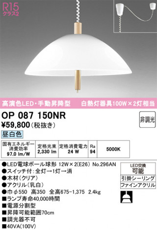 ODELIC �����ǥ�å� �ڥ����ȥ饤�� OP087150NR �ᥤ��̿�