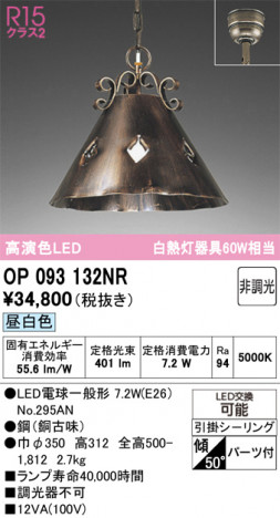 ODELIC �����ǥ�å� �ڥ����ȥ饤�� OP093132NR �ᥤ��̿�