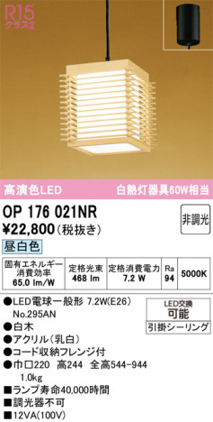 ODELIC �����ǥ�å� �����ڥ����ȥ饤�� OP176021NR �ᥤ��̿�