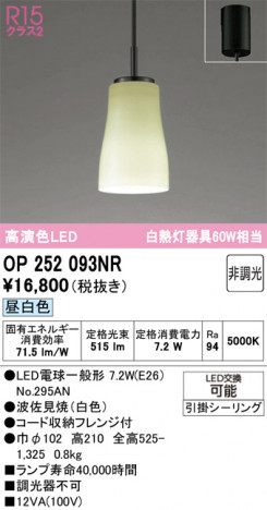 ODELIC �����ǥ�å� �����ڥ����ȥ饤�� OP252093NR �ᥤ��̿�