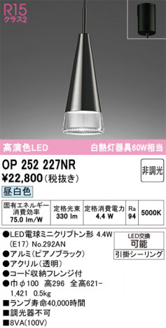 ODELIC �����ǥ�å� �ڥ����ȥ饤�� OP252227NR �ᥤ��̿�