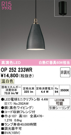 ODELIC �����ǥ�å� �ڥ����ȥ饤�� OP252233WR �ᥤ��̿�