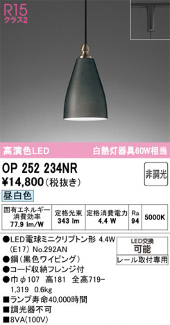 ODELIC �����ǥ�å� �ڥ����ȥ饤�� OP252234NR �ᥤ��̿�